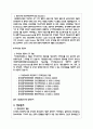 정보화 시대의 도서관 윤리 7페이지