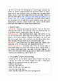 정보화 시대의 도서관 윤리 8페이지