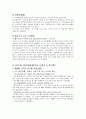 황우석 박사 연구와 관련된 윤리 논란  5페이지