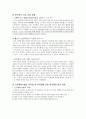 황우석 박사 연구와 관련된 윤리 논란  6페이지