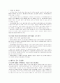 황우석 박사 연구와 관련된 윤리 논란  7페이지