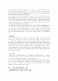 황우석 박사 연구와 관련된 윤리 논란  9페이지