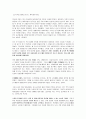 황우석 박사 연구와 관련된 윤리 논란  10페이지