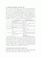 황우석 박사 연구와 관련된 윤리 논란  14페이지