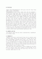 황우석 박사 연구와 관련된 윤리 논란  17페이지