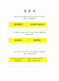 황우석 박사 연구와 관련된 윤리 논란  19페이지
