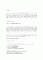 BM특허의 개념과 관련 사이트 정리 [비지니스모델] 2페이지