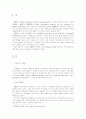 세계지적재산보호, 발전 및 정보의 보고 WIPO(World Intellectual Property Organization)  2페이지