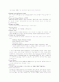 세계지적재산보호, 발전 및 정보의 보고 WIPO(World Intellectual Property Organization)  3페이지