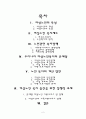 여성노인  2페이지