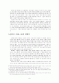 정신과 평행한 신체 - 바루흐 스피노자  6페이지