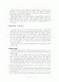 정신과 평행한 신체 - 바루흐 스피노자  7페이지