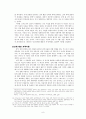정신과 평행한 신체 - 바루흐 스피노자  8페이지