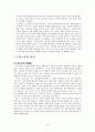정신과 평행한 신체 - 바루흐 스피노자  10페이지