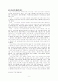 정신과 평행한 신체 - 바루흐 스피노자  11페이지