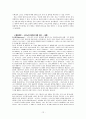 정신과 평행한 신체 - 바루흐 스피노자  12페이지