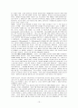 정신과 평행한 신체 - 바루흐 스피노자  13페이지