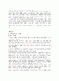 트렉스타 기업 분석 (기업소개,CI,이념,연혁,중국진출 현황,환경분석,SWOT분석,성공 요소,경영전략) 3페이지