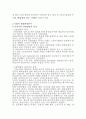 트렉스타 기업 분석 (기업소개,CI,이념,연혁,중국진출 현황,환경분석,SWOT분석,성공 요소,경영전략) 6페이지