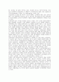 트렉스타 기업 분석 (기업소개,CI,이념,연혁,중국진출 현황,환경분석,SWOT분석,성공 요소,경영전략) 7페이지