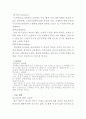트렉스타 기업 분석 (기업소개,CI,이념,연혁,중국진출 현황,환경분석,SWOT분석,성공 요소,경영전략) 10페이지
