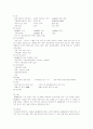 한국음악저작권협회사이트와 일본음악저작권협회 사이트의 분석 및 비교   5페이지