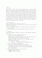 함북 육진방언의 음운론  -20세기 러시아의 Kazan에서 간행된 문헌자료에 의한- 2페이지