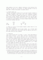 함북 육진방언의 음운론  -20세기 러시아의 Kazan에서 간행된 문헌자료에 의한- 5페이지