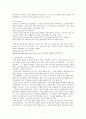 함북 육진방언의 음운론  -20세기 러시아의 Kazan에서 간행된 문헌자료에 의한- 7페이지