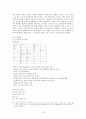 함북 육진방언의 음운론  -20세기 러시아의 Kazan에서 간행된 문헌자료에 의한- 8페이지