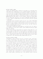 효율적 자원배분을 통한 임대주택 공급 확대 방안 (부제 - 한국의 바람직한 임대주택 정책의 방향은) 8페이지
