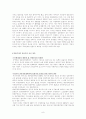 효율적 자원배분을 통한 임대주택 공급 확대 방안 (부제 - 한국의 바람직한 임대주택 정책의 방향은) 9페이지