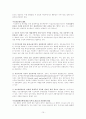 효율적 자원배분을 통한 임대주택 공급 확대 방안 (부제 - 한국의 바람직한 임대주택 정책의 방향은) 10페이지