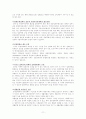 효율적 자원배분을 통한 임대주택 공급 확대 방안 (부제 - 한국의 바람직한 임대주택 정책의 방향은) 11페이지
