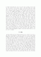 공창제도에 관하여 6페이지