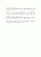 경제문제에 대한 기독교적 응답, 근대 자본주의의 정신 5페이지