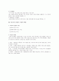 가정에 대한 기독교적 응답 6페이지