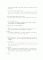 TAT [주제통각검사]  6페이지