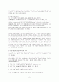 21세기를 이끌어 가야할 우리들의 리더십  (일차적 강점 - 성격이 아닌 성품) 2페이지