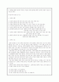 비언어적 의사소통 방식     (-침묵 중심-) 2페이지