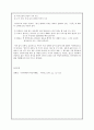 비언어적 의사소통 방식     (-침묵 중심-) 3페이지