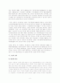[부정경쟁방지법 판례연구]  영업비밀보호를 위한 전업금지 또는 경업금지의무 - 대법원 2003. 7. 16.자 2002마4380결정을 중심으로- 2페이지