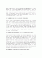 [부정경쟁방지법 판례연구]  영업비밀보호를 위한 전업금지 또는 경업금지의무 - 대법원 2003. 7. 16.자 2002마4380결정을 중심으로- 4페이지