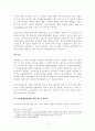 [부정경쟁방지법 판례연구]  영업비밀보호를 위한 전업금지 또는 경업금지의무 - 대법원 2003. 7. 16.자 2002마4380결정을 중심으로- 11페이지