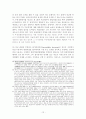 [부정경쟁방지법 판례연구]  영업비밀보호를 위한 전업금지 또는 경업금지의무 - 대법원 2003. 7. 16.자 2002마4380결정을 중심으로- 12페이지