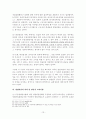 [부정경쟁방지법 판례연구]  영업비밀보호를 위한 전업금지 또는 경업금지의무 - 대법원 2003. 7. 16.자 2002마4380결정을 중심으로- 13페이지