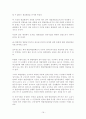 [부정경쟁방지법 판례연구]  영업비밀보호를 위한 전업금지 또는 경업금지의무 - 대법원 2003. 7. 16.자 2002마4380결정을 중심으로- 19페이지