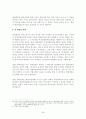 [부정경쟁방지법 판례연구]  영업비밀보호를 위한 전업금지 또는 경업금지의무 - 대법원 2003. 7. 16.자 2002마4380결정을 중심으로- 20페이지