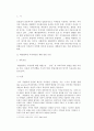 베른협약상 저작권제한 및 미국의 저작권사건  2페이지