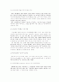 베른협약상 저작권제한 및 미국의 저작권사건  3페이지